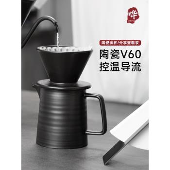 陶瓷白晝黑夜一體式滴漏手沖咖啡