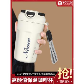 咖啡保溫杯女生高顏值便攜2024新款316不銹鋼雙飲吸管隨行水杯子