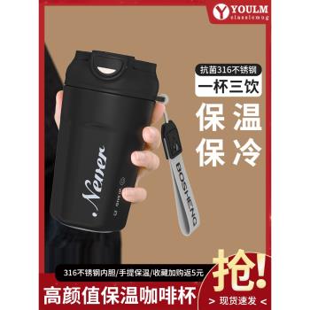 杯子男生高階感保溫杯手提咖啡杯2024新款316不銹鋼便攜吸管杯子