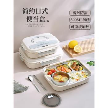 316不銹鋼餐盒上班族專用學生食堂打飯304食品級飯盒大容量便當盒