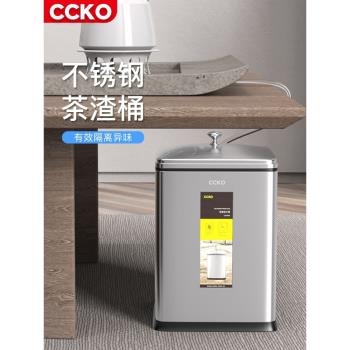 茶桶茶渣桶茶水桶家用漏茶葉水垃圾桶泡茶廢水不銹鋼茶幾垃圾桶