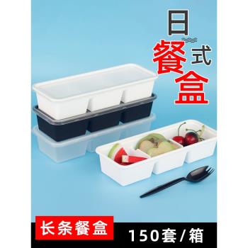 一次性日式塑膠飯盒長方形壽司便當黑白色三格沙拉餐盒外賣打包盒