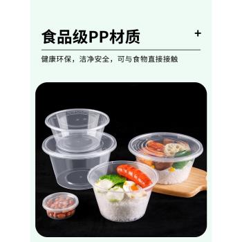 1000ml圓形塑膠便當一次性餐盒