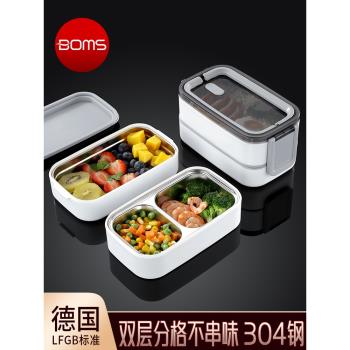 德國保溫飯盒上班族多層分隔飯桶學生專用304不銹鋼便當盒餐盒桶