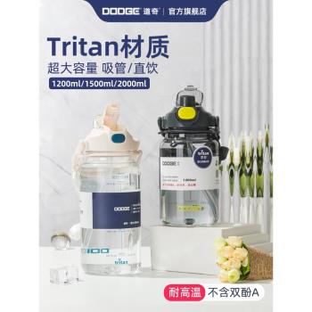 道奇女生高顏值2000ml塑膠吸管杯