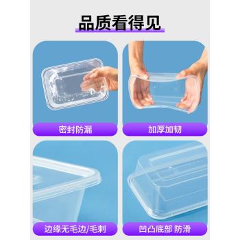 750ml一次性餐盒長方形塑膠外賣打包盒加厚透明快餐便當飯盒商用