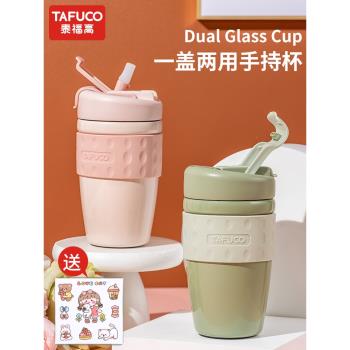 日本泰福高保溫杯女隨行咖啡杯陶瓷內膽水杯吸管學生冬季杯子男