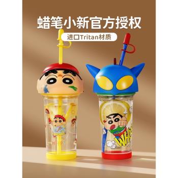蠟筆小新女生tritan吸管水杯