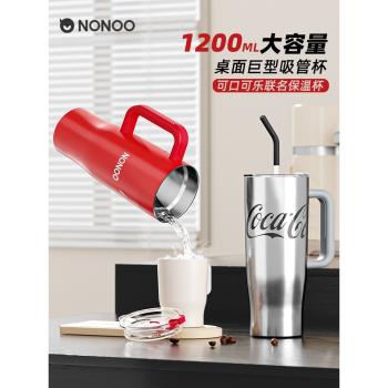 NONOO可口可樂男女士吸管保溫杯