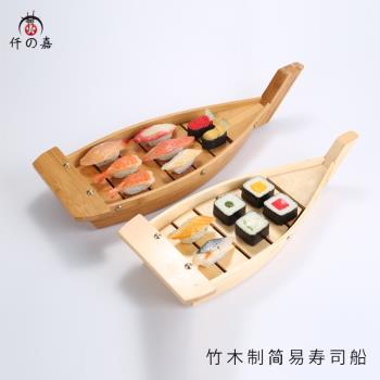 日式木船竹製簡易壽司船刺身拼盤刺身船龍船乾冰船船型盤創意盤子