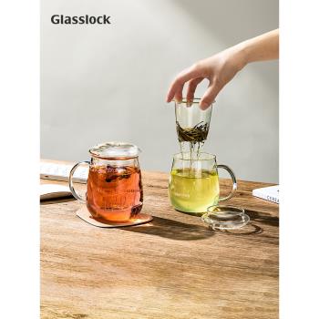 Glasslock耐熱玻璃水杯花茶杯家用茶水分離辦公室過濾泡茶帶把手