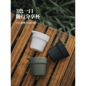 Awada露營戶外隨行分享杯便攜簡約個性磨砂咖啡杯露營時尚裝備