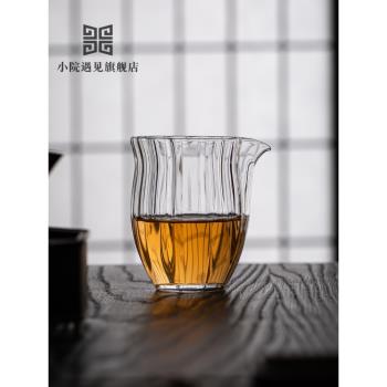 小院遇見 簡約耐熱玻璃公道杯功夫茶具勻杯單個透明茶海茶漏泡茶