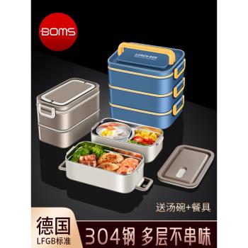 德國304不銹鋼飯盒保溫上班族學生多層分格便當盒桶可微波爐加熱