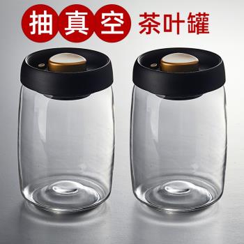 茶葉罐抽真空透明玻璃茶罐茶葉盒儲存罐子密封保鮮便攜收納罐五穀