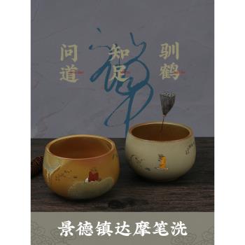 筆洗景德鎮陶瓷手繪手拉胚茶洗禪意中國風文房用品毛筆國畫洗筆