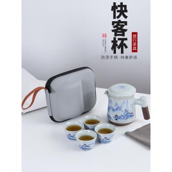 快客杯旅行茶具套裝便攜式戶外泡茶壺小套裝隨身一壺四杯露營出差