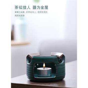 遇素中式溫茶爐家用小型蠟燭溫茶爐 陶瓷茶壺保溫加熱底座暖茶器