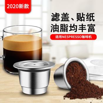 icafilas兼容雀巢nespresso咖啡機咖啡膠囊殼不銹鋼循環重復使用