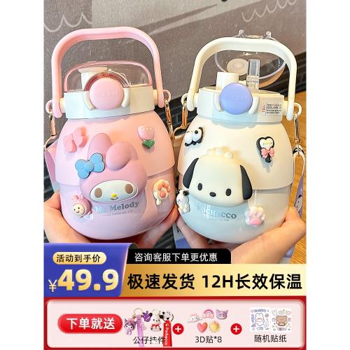 保溫杯女款2024新款大容量大肚杯高顏值可愛杯子兒童吸管保溫水杯