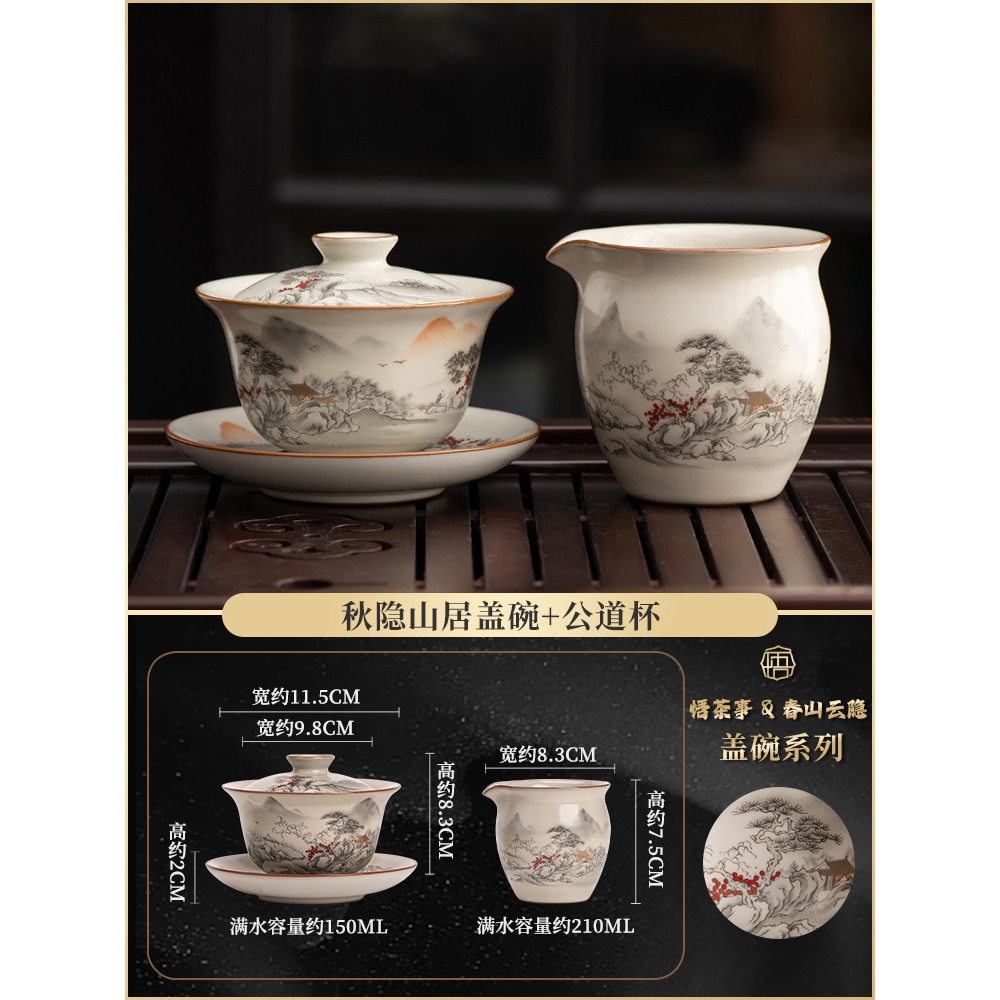 汝窯三才蓋碗茶杯套裝單個高檔防燙功夫泡茶碗公道杯三件套茶具|蓋碗