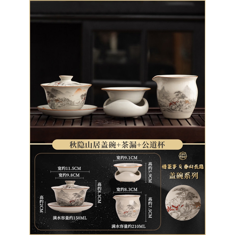 汝窯三才蓋碗茶杯套裝單個高檔防燙功夫泡茶碗公道杯三件套茶具|蓋碗