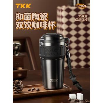 TKK保溫杯陶瓷內膽咖啡杯男士生款車載便攜隨行保冷雙飲口水杯子
