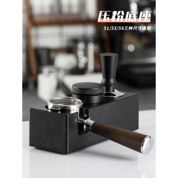 咖啡ABS壓粉座手柄支撐架布粉器壓粉器收納座51/53/58mm粉錘套裝