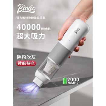 Bincoo小型無線充電吸粉器咖啡