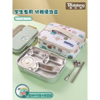 保溫飯盒小學生專用便當盒食品級兒童餐盤304不銹鋼分格餐盒可熱