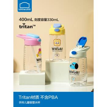 樂扣樂扣吸管杯Tritan幼兒園寶寶兒童水杯小學生杯子專用水壺女孩