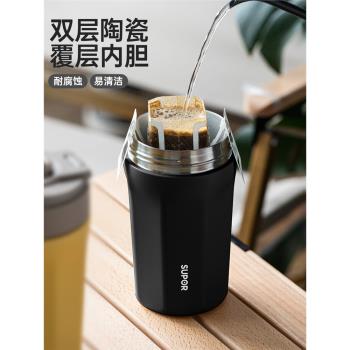 蘇泊爾吸管咖啡杯美式高顏值便攜式男士保冷隨行杯不銹鋼保溫杯子