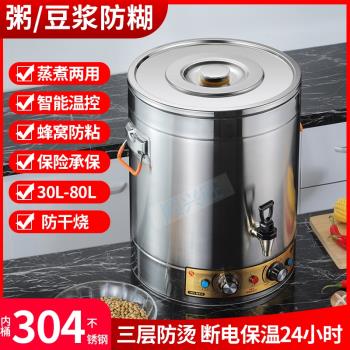 304復底電蒸煮桶煮豆漿桶不粘鹵水桶電湯湯桶全內桶304保溫開水桶