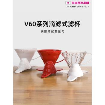 日本HARIO樹脂咖啡濾杯 V60滴漏式手沖濾杯分享壺套裝 十字星限定
