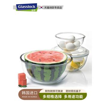 Glasslock韓國進口耐熱鋼化玻璃沙拉碗 帶蓋湯碗大容量密封保鮮盒