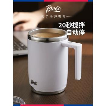 Bincoo懶人電動攪拌杯家用磁吸電熱奶泡機打奶器便攜花式咖啡杯
