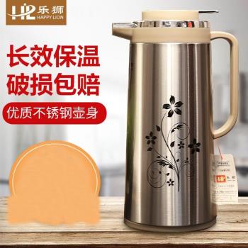 樂獅不銹鋼保溫壺家用熱水瓶按壓式熱水壺大容量玻璃內膽保溫水壺