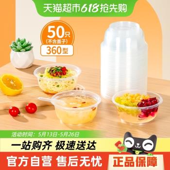 特美居一次性碗冰粉打包餐碗家用涼糕碗圓形小湯碗餐盒碗筷餐具