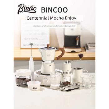 Bincoo摩卡壺煮咖啡器具家用便攜意式萃取手沖咖啡壺套裝戶外小型