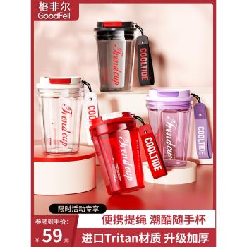 格非爾水杯咖啡杯男女生情侶高顏值隨身便攜夏季隨手杯潮酷杯子