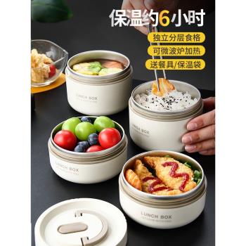 304不銹鋼飯盒多層超保溫便當盒上班族帶飯餐盒套裝可微波爐加熱