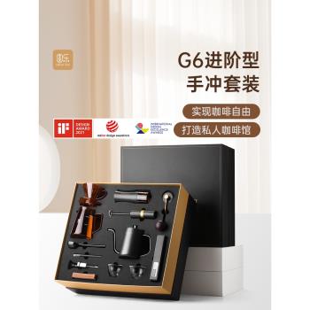 圓樂手沖咖啡壺套裝禮盒 磨豆機濾杯 G6手搖磨豆機全套器具套裝