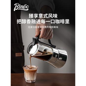 bincoo玻璃摩卡壺雙閥煮咖啡機家用小型不銹鋼意式器具手沖咖啡壺