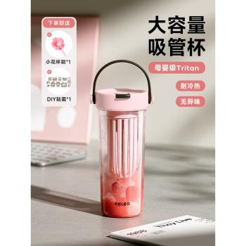 物生物運動高顏值tritan吸管水杯