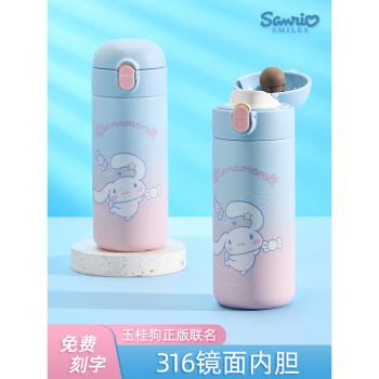 三麗鷗玉桂狗兒童保溫杯食品級316女孩小學生水杯上學專用水壺子