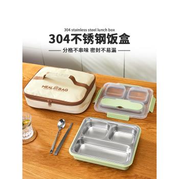 304飯盒不銹鋼大容量上班族學生便當盒分隔餐盒餐盤分格長方形盒