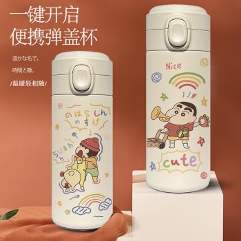 蠟筆小新保溫杯新款情侶男女水杯可愛學生兒童閨蜜節日送禮茶杯子