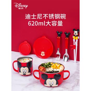 迪士尼米奇米妮碗不銹鋼兒童碗防摔防燙食品級飯碗3一6歲餐具套裝