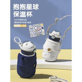 蘇寧小茶日記抱抱星球兒童保溫杯吸管杯316學生上學專用水杯2112