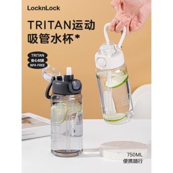 樂扣樂扣塑膠運動兒童專用水杯